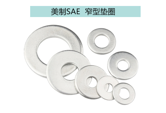 美制USS加宽垫圈